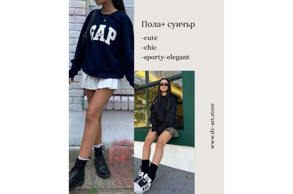 Outfits con sudaderas para verte elegante en los días lluviosos 1