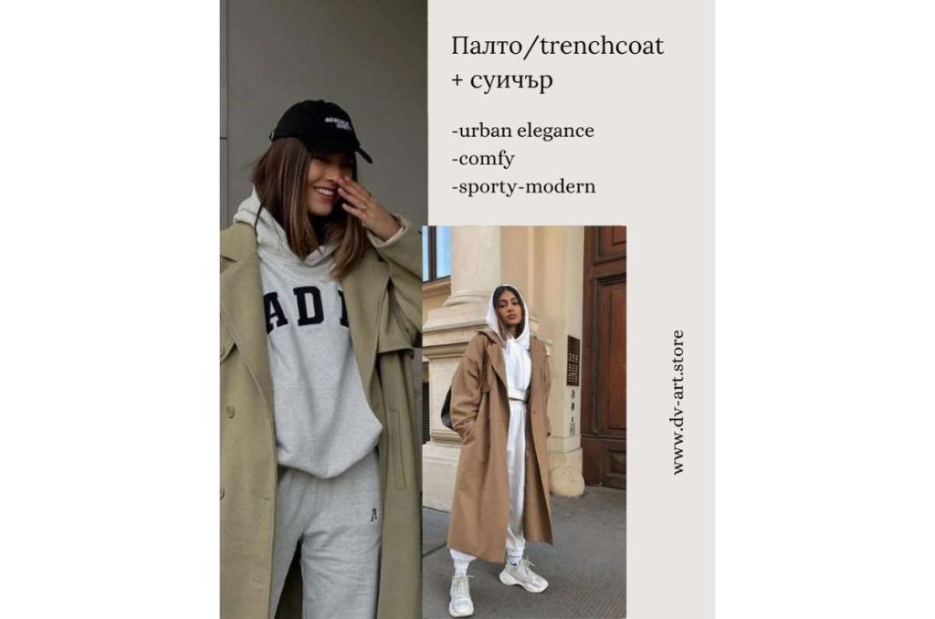 Outfits con sudaderas para verte elegante en los días lluviosos 3